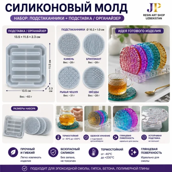 Podstakannik Nabor-1