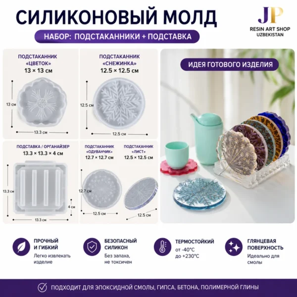 Podstakannik Nabor-2