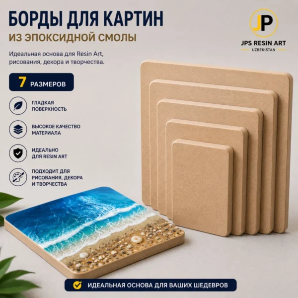 Epoksi smola uchun kvadrat art board