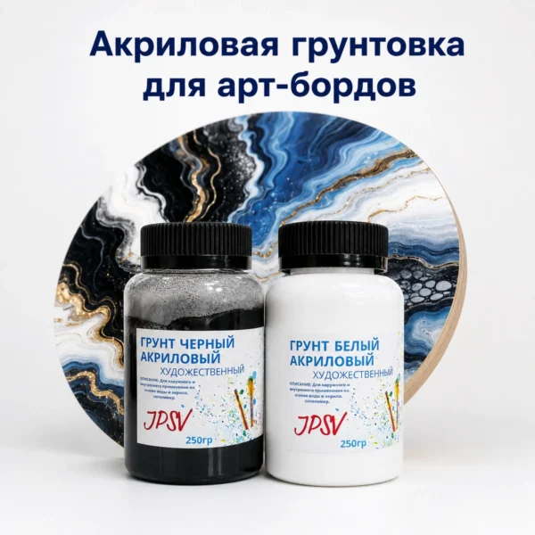 Грунтовка Акрил