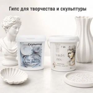 Gips-Гипс
